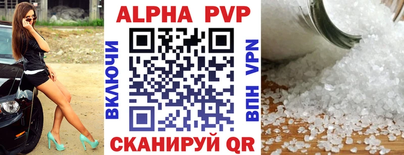 Alpha PVP Crystall Октябрьский