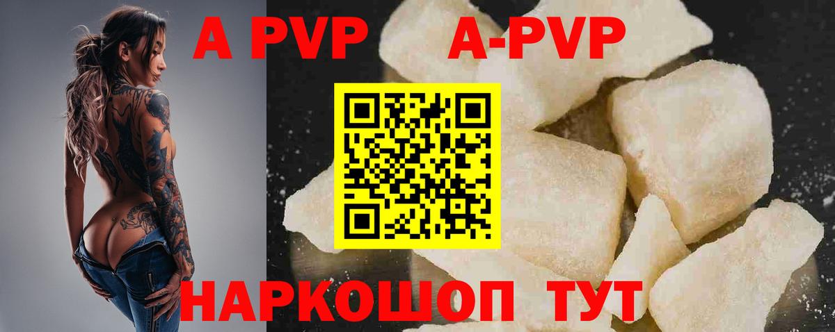 А ПВП VHQ Октябрьский