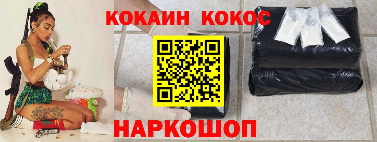 Cocaine FishScale Октябрьский