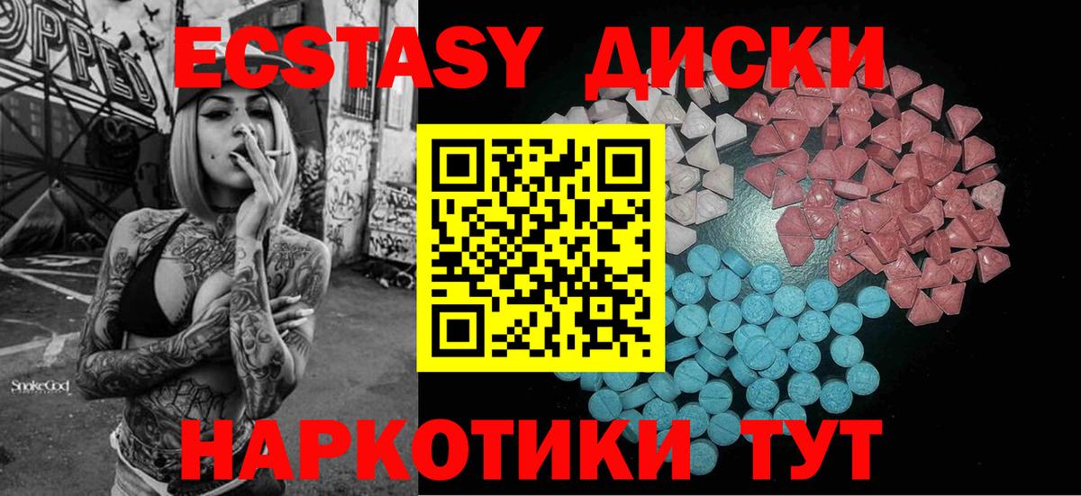 Экстази XTC Октябрьский