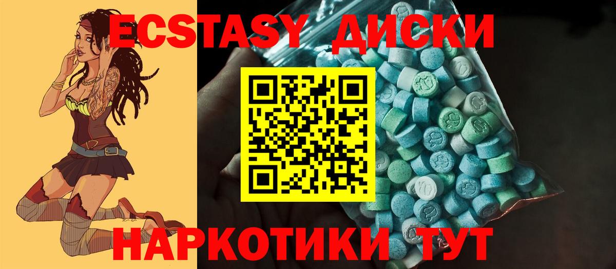 Октябрьский  Экстази Cube  Вход с VPN  Ecstasy 300 mg 