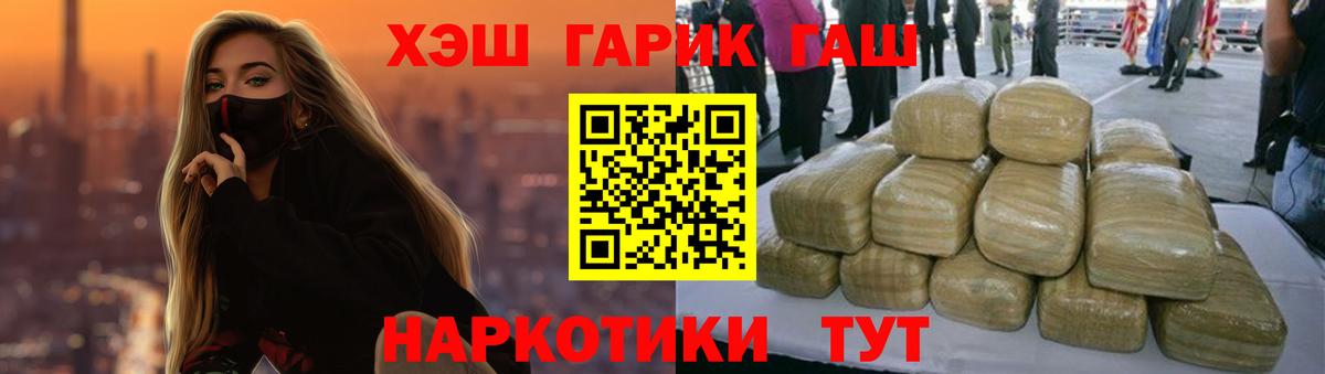 ГАШИШ Premium Октябрьский