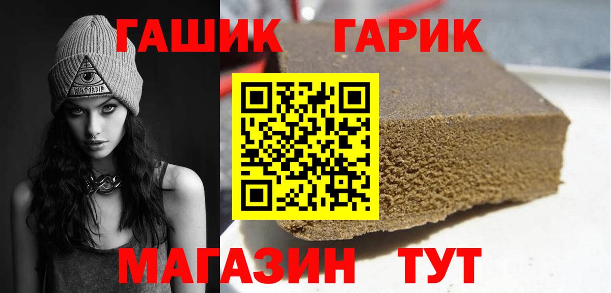 ГАШ AMNESIA HAZE  Гашиш хэш  ГАШ  Октябрьский  Вход с VPN 