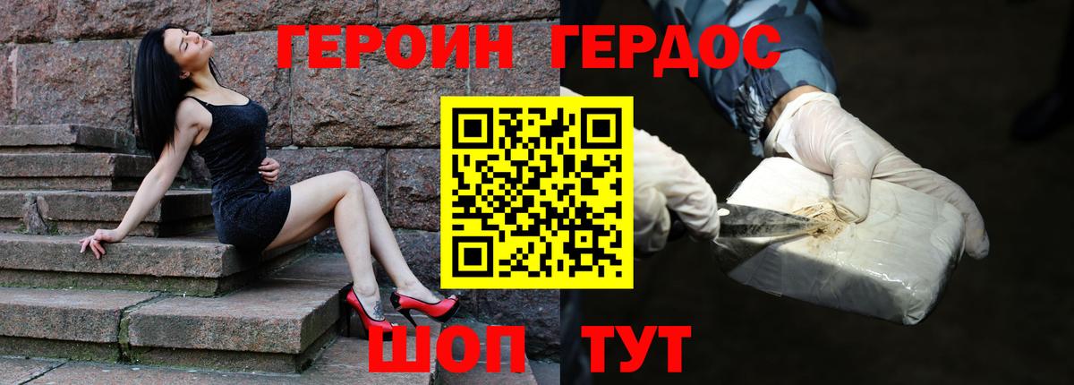 ГЕРОИН VHQ Октябрьский