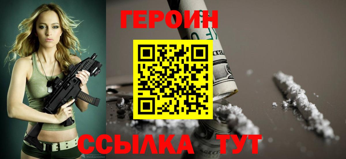 Октябрьский  Героин герыч  Вход с VPN 