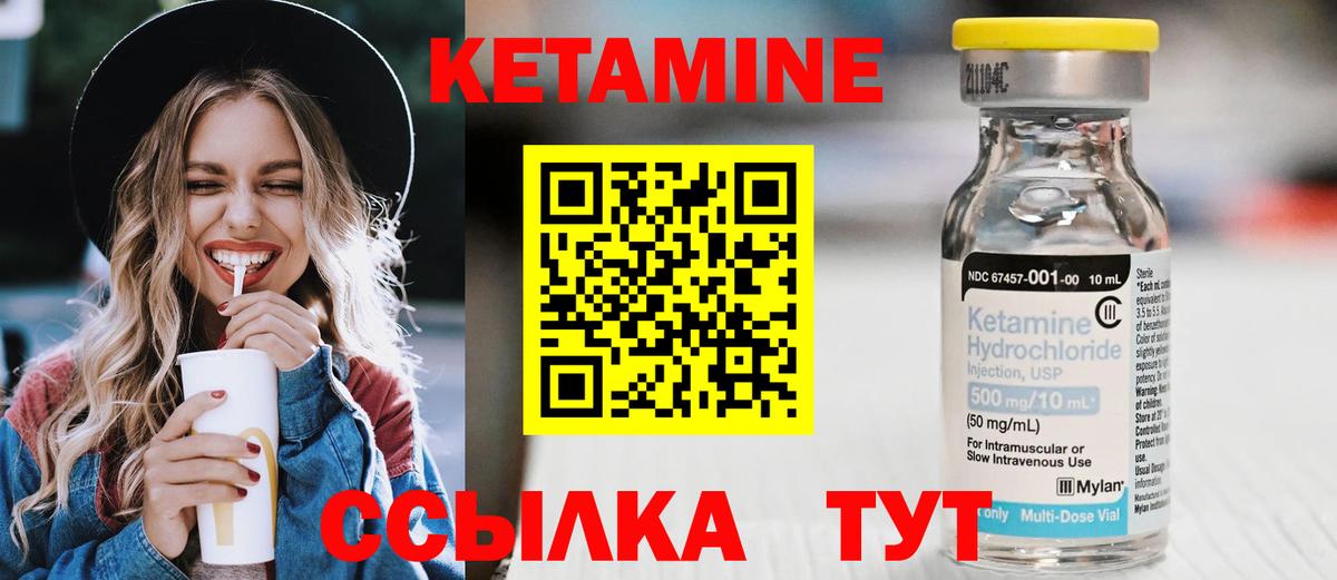 Кетамин VHQ  КЕТАМИН VHQ  Октябрьский  Вход с VPN 