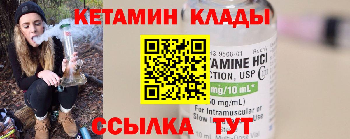 Кетамин ketamine Октябрьский