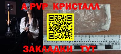индика Апрелевка