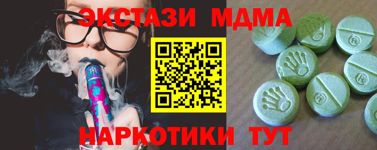 Октябрьский  MDMA crystal  Вход с VPN  МДМА молли 