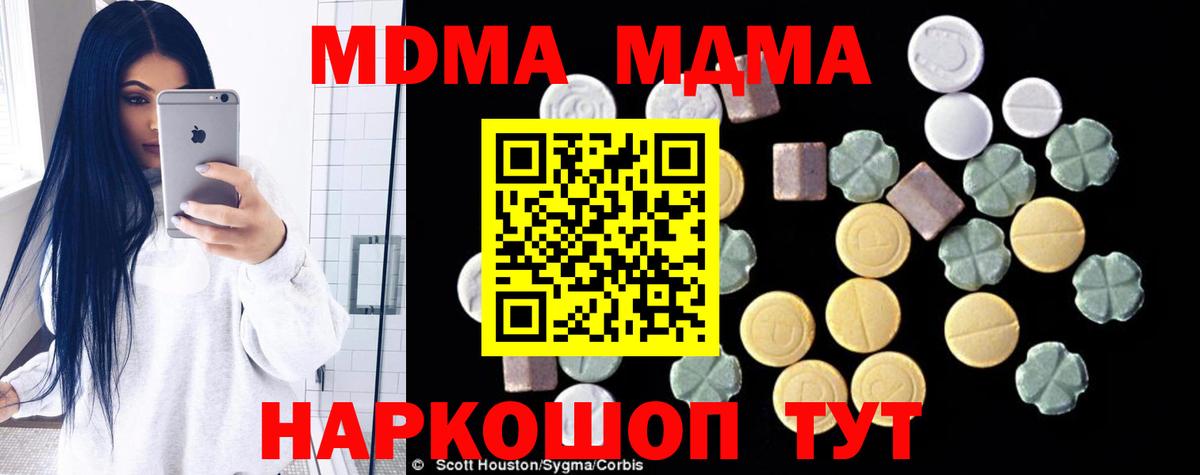 MDMA crystal Октябрьский