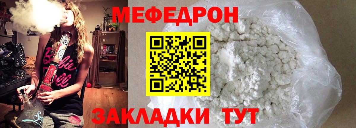 Меф  МЕФ  Октябрьский  Мефедрон мяу мяу  МЕФ мяу мяу  Вход с VPN 