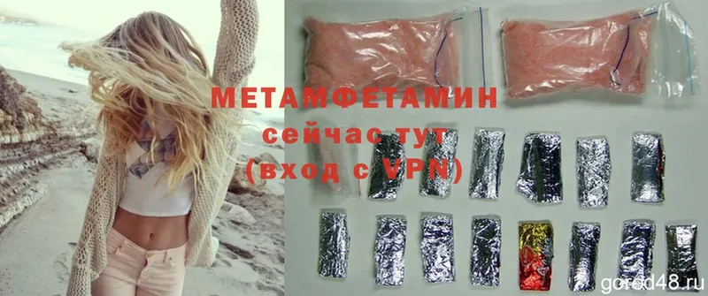 Первитин Methamphetamine  где можно купить наркотик  Октябрьский 