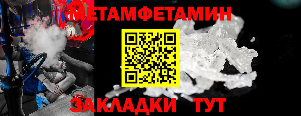 Октябрьский  Первитин мет  Метамфетамин  Вход с VPN 