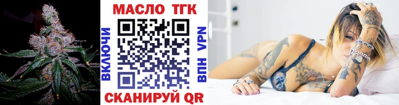 ТГК жижа  Октябрьский 